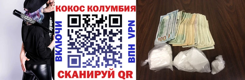 КОКАИН Эквадор  где найти наркотики  Невельск 