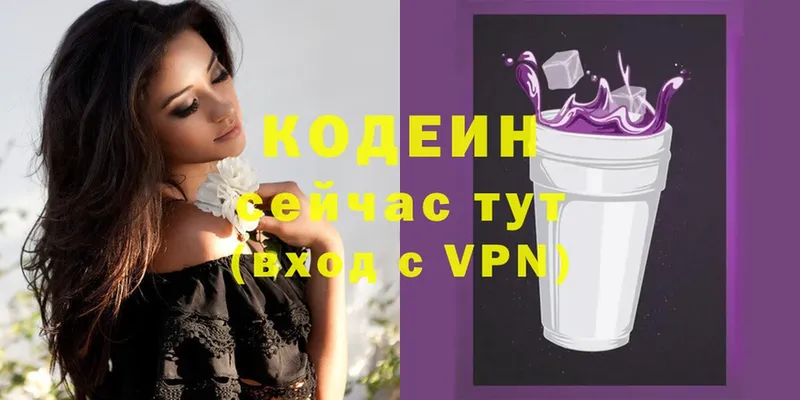 Кодеиновый сироп Lean Purple Drank  Невельск 