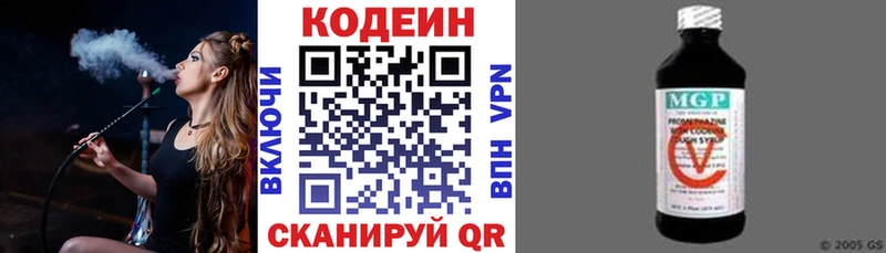 цены   Невельск  Codein напиток Lean (лин) 