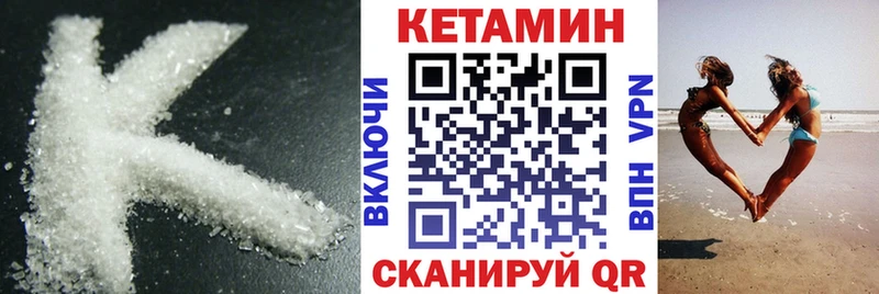 купить наркотики сайты  Невельск  Кетамин VHQ 