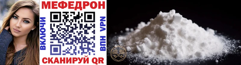 Мефедрон mephedrone  Невельск 