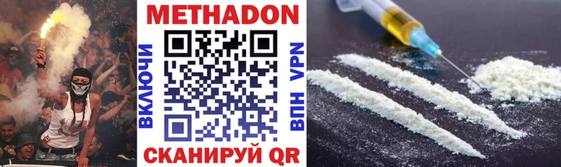 OMG онион  Невельск  Метадон methadone 