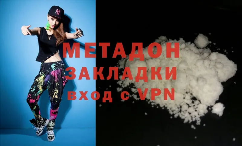 наркота  Невельск  МЕТАДОН methadone 